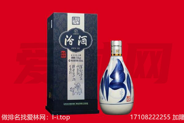 铜仁江口县回收汾酒.jpg