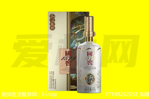 铜仁江口县回收国窖1573