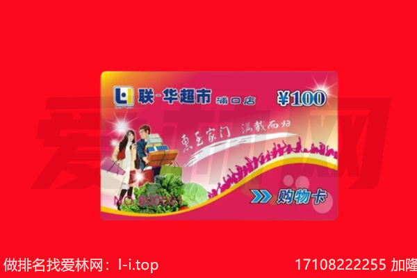 铜仁江口县购物卡回收.jpg