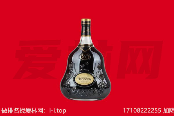 铜仁江口县回收轩尼诗